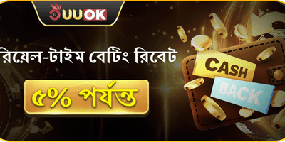 VIP সাপ্তাহিক ক্যাশব্যাক অফার promotion banner