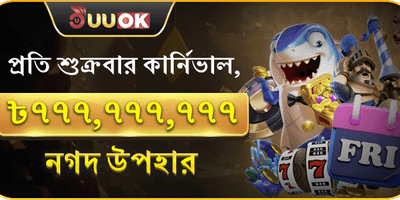 সুপার ফ্রাইডে স্লট স্পিন promotion banner