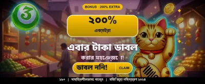 সেরা গেমিং অভিজ্ঞতা পান এখানে